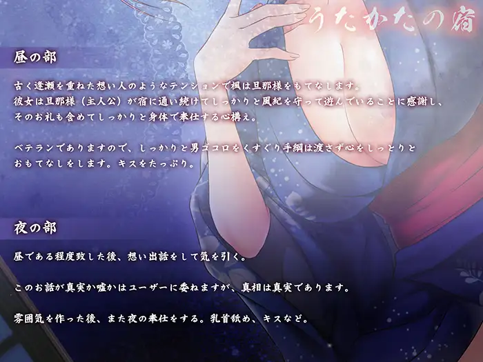 【キス特化・乳首舐め】うたかたの宿 五月雨の悦楽【バイノーラル・癒やし】 ウタカタ エロ画像4