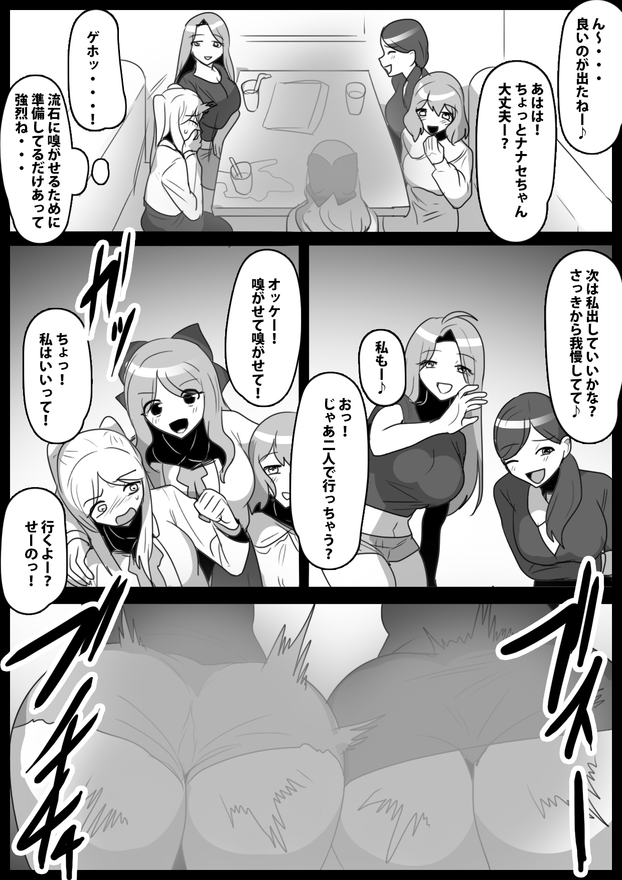 ふぇちすと 第41話 画像3
