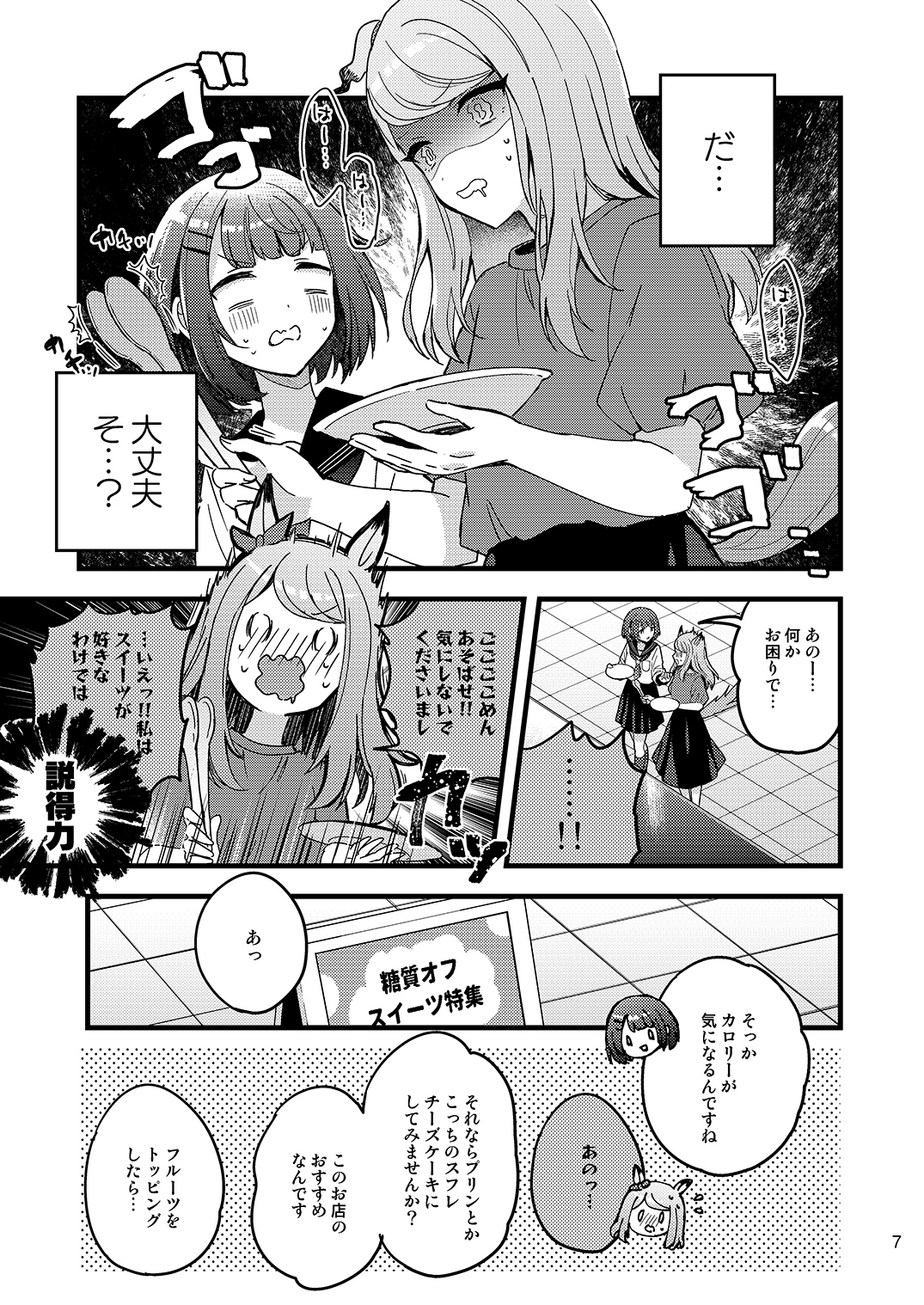私の名優 画像2