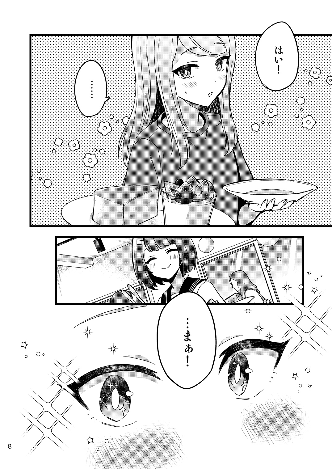 私の名優 画像3