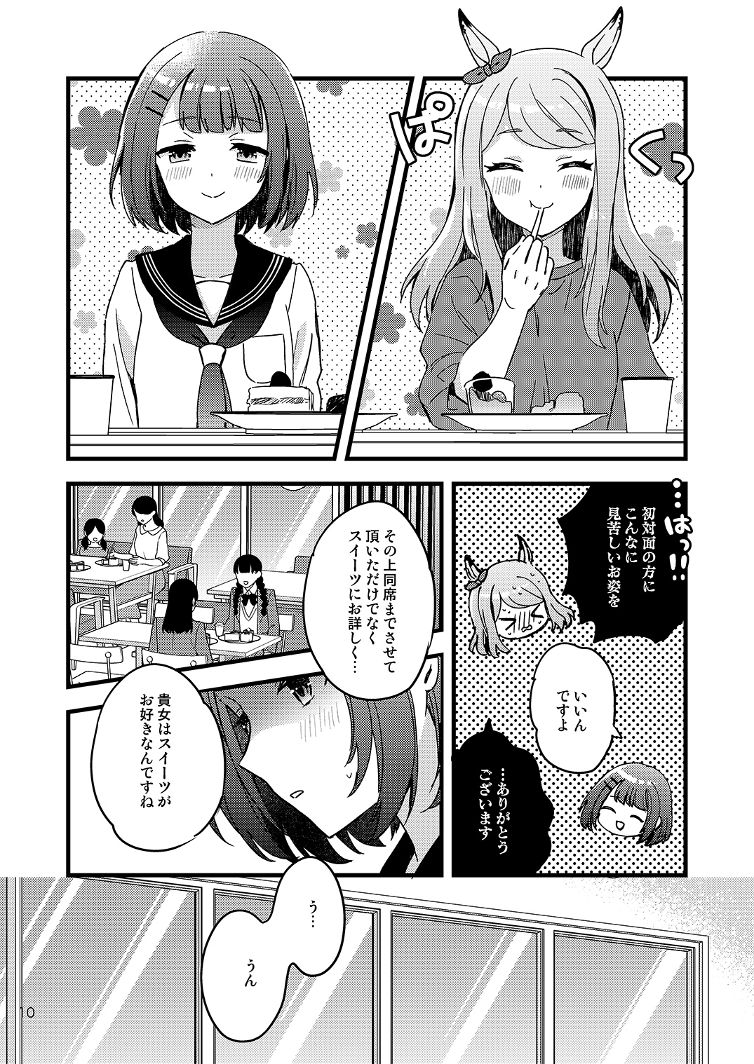 私の名優 画像5