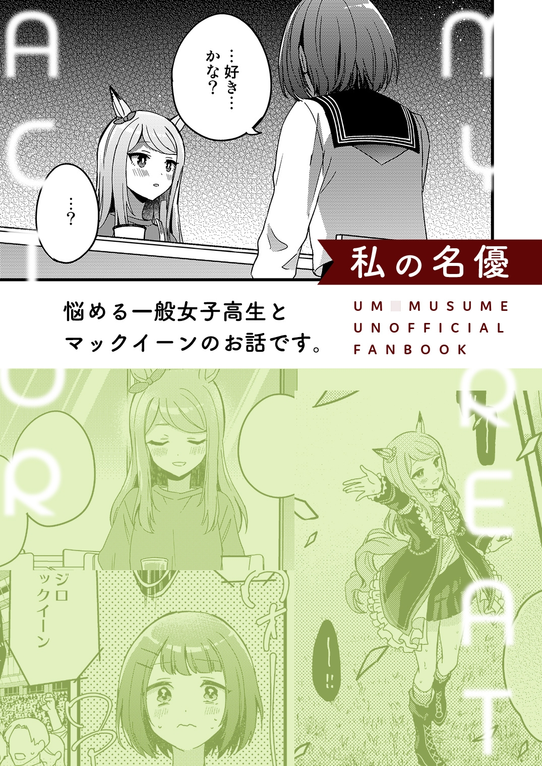 私の名優 画像6