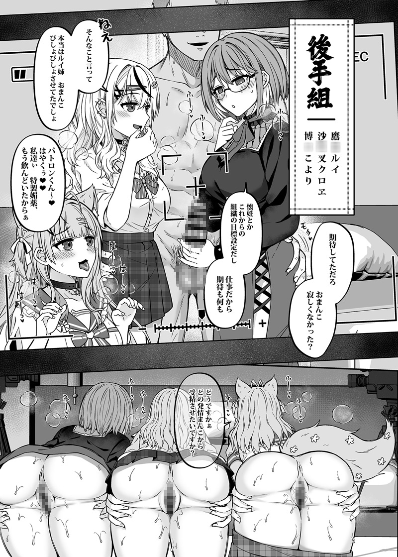 H○LOX秘密結社経営のすすめ06下-END 画像2