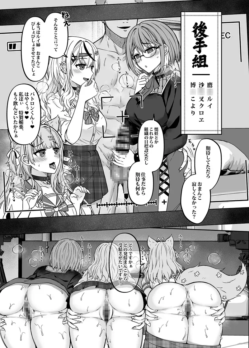 H○LOX秘密結社経営のすすめ06下-END 廢人生活 エロ漫画3