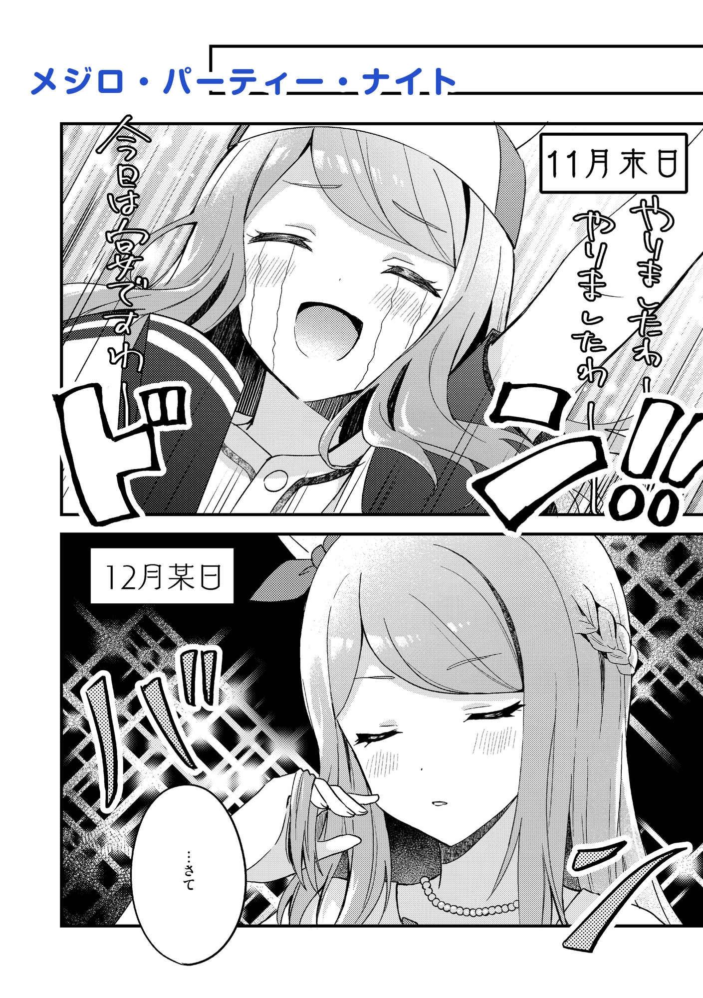 Sweets magic! BAMBINA総集編 画像5