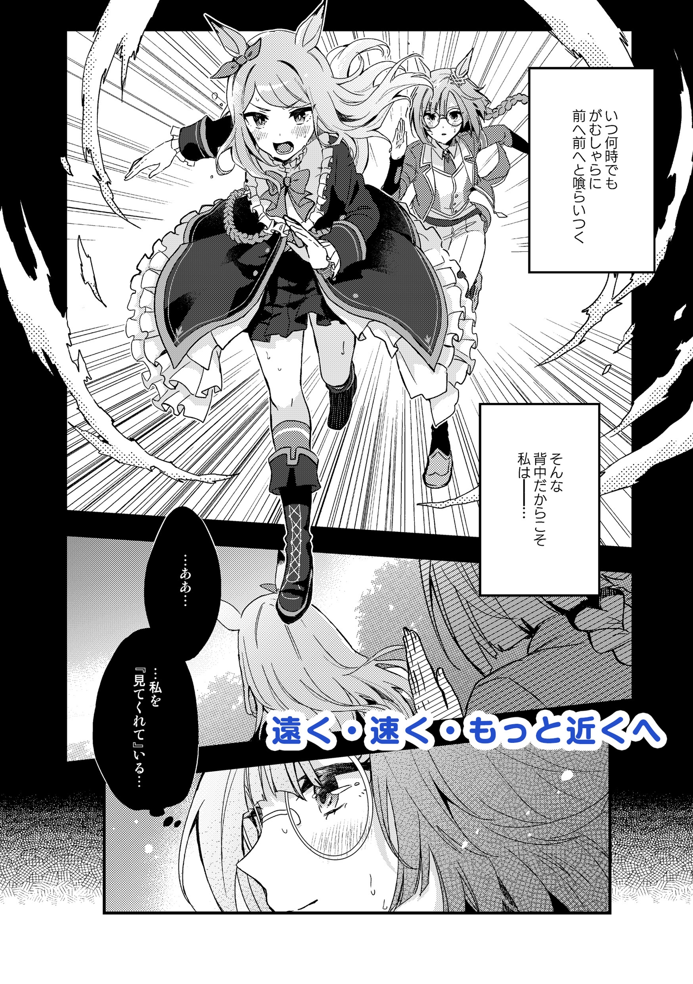 Sweets magic! BAMBINA総集編 画像6