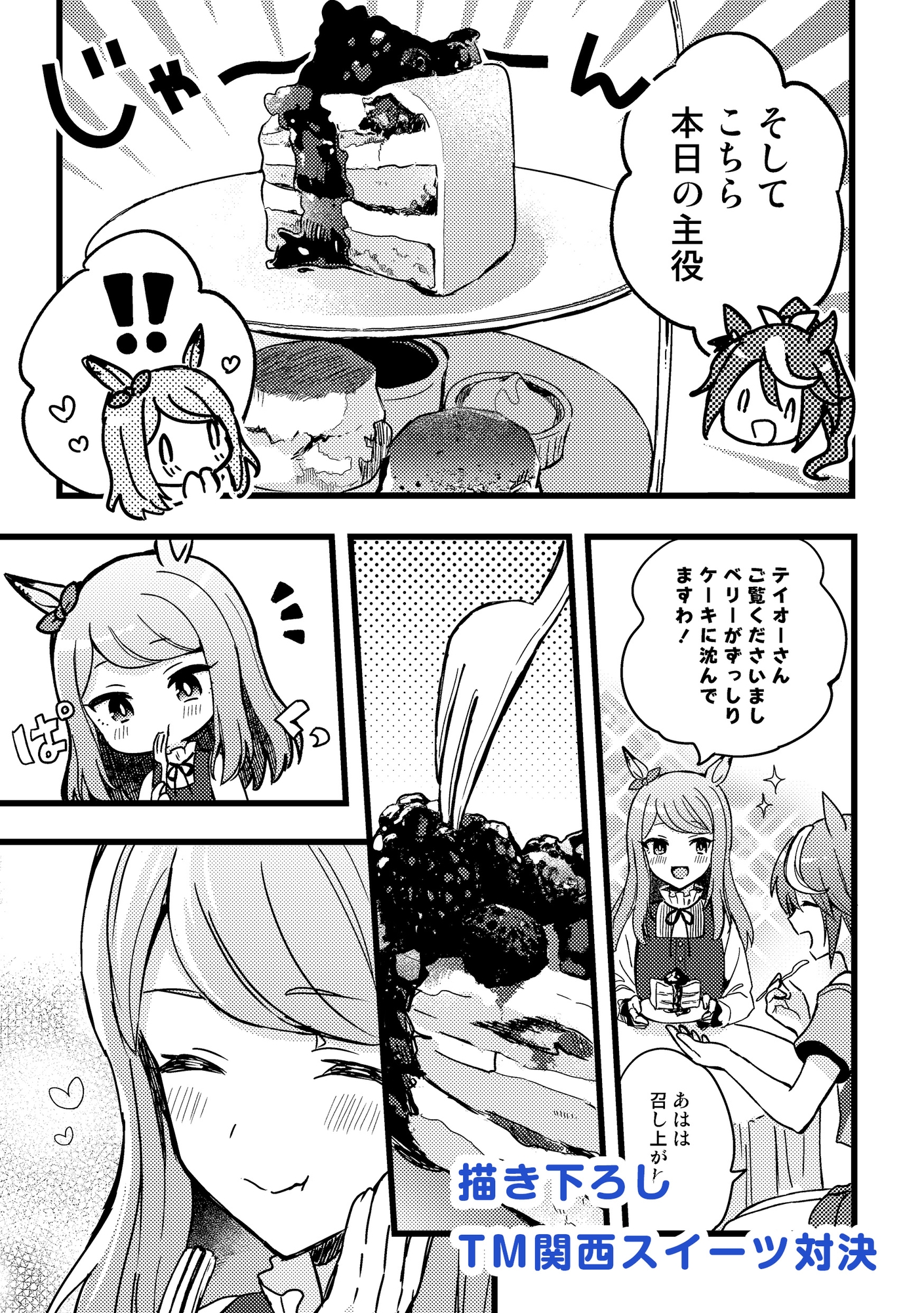 Sweets magic! BAMBINA総集編 画像7