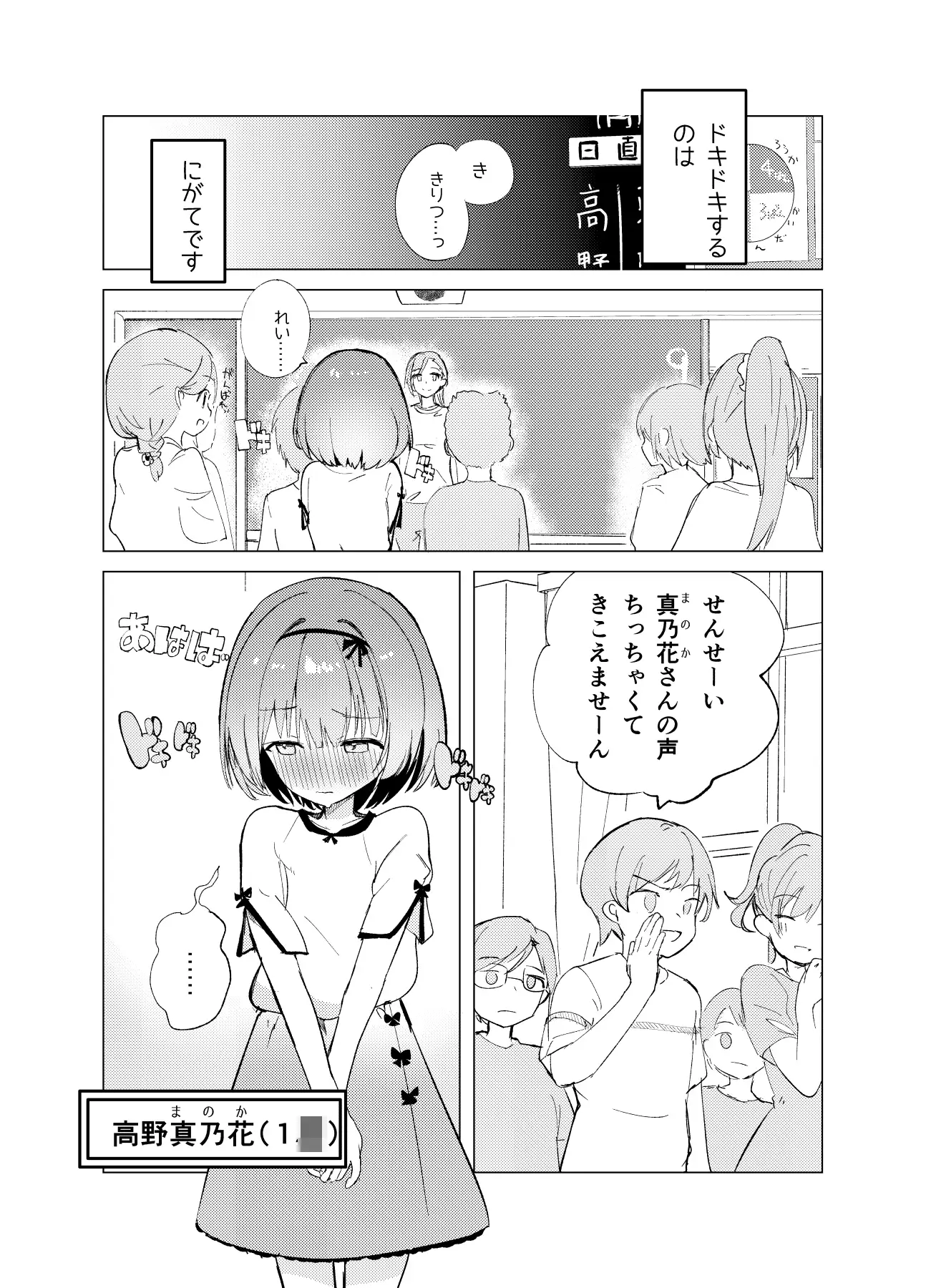 サンプル画像3|【エロコミック】私が飼われた日【caburibbon】