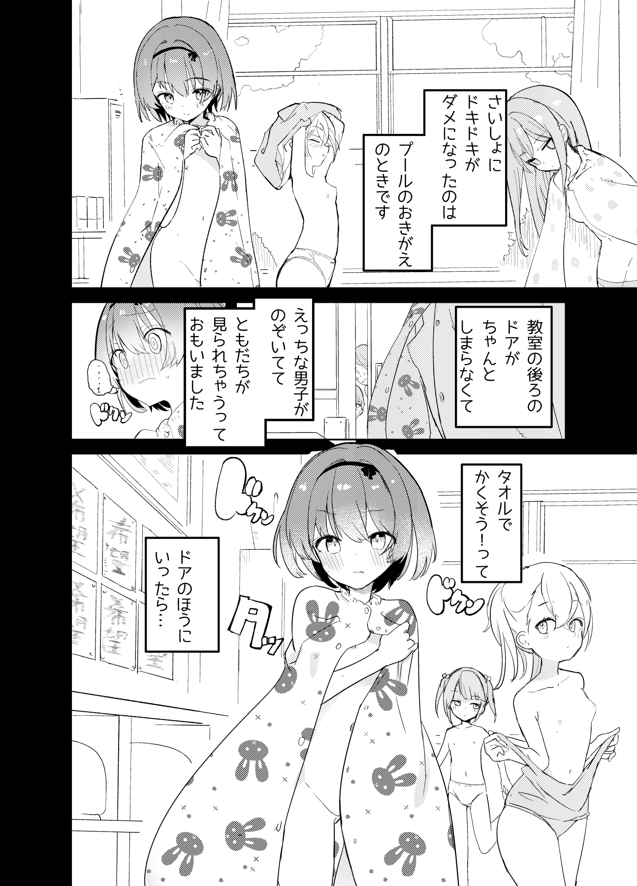 私が飼われた日 画像4