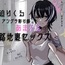 「中出しくらいで怒らねぇよ。養ってやるから、横にいろ」〜アングラ彫り師の溺愛セックス〜