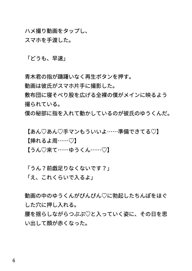 ぬるいセックスしか知らない官能小説家メスお兄さんに本物ちんぽをぐっぽり教え込む話♡