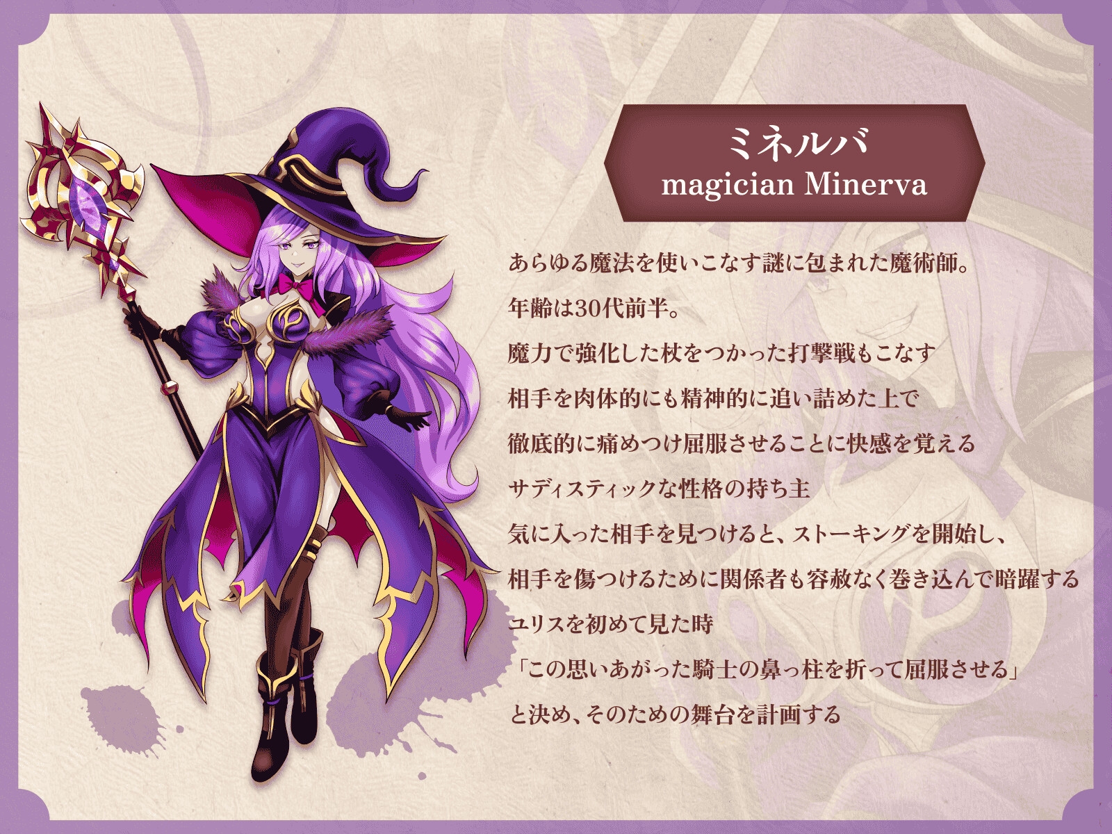 【リョナ】騎士ユリスと魔術師ミネルバの決闘 終わりなき闘いの果てに(CV.紺碧あおい)【バトル / 戦闘 / ダメージボイス】 画像3