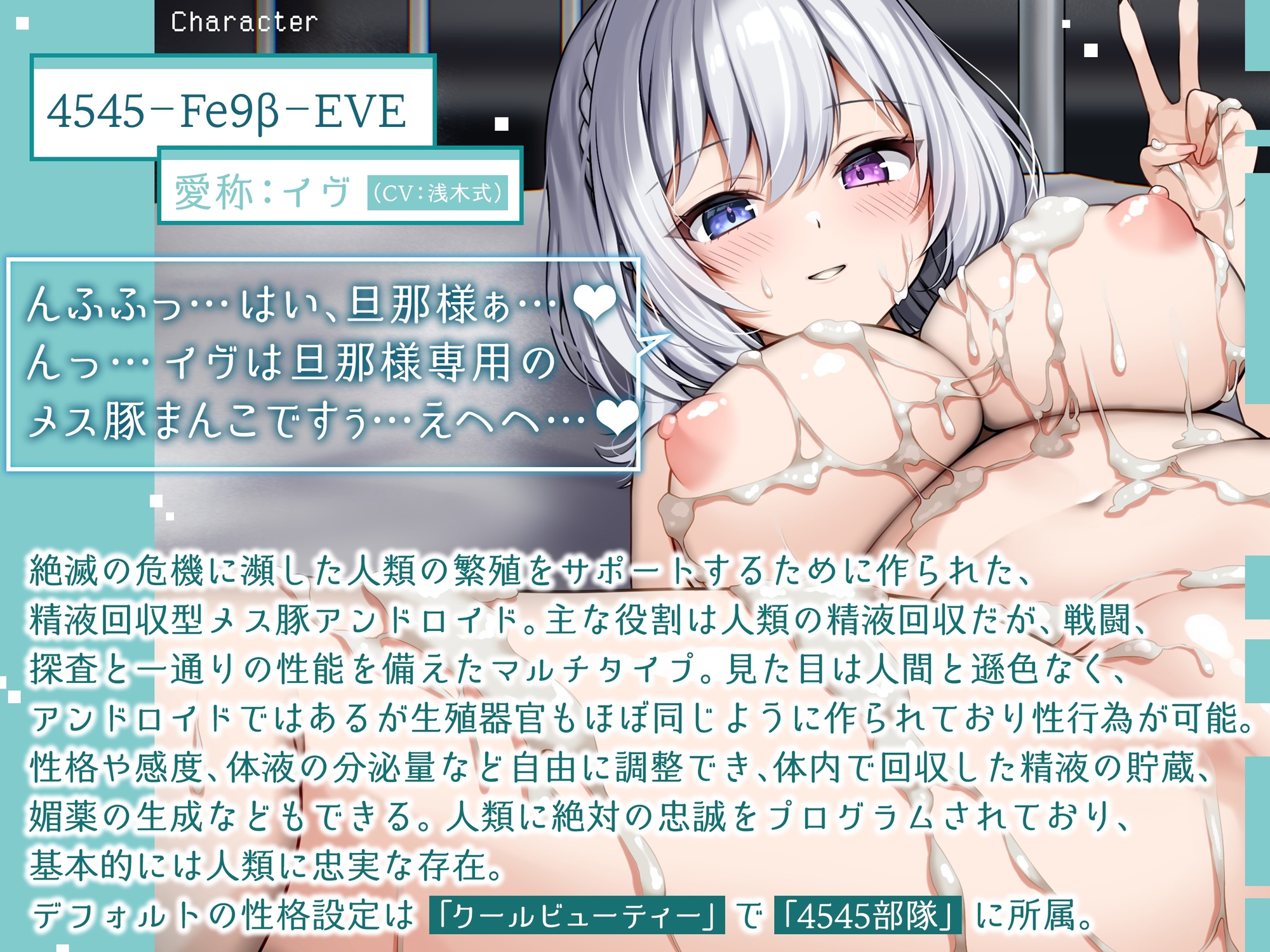 【終末彼女.02】アンドロイドの役割【CV:浅木式】【バイノーラル/KU100】 画像2