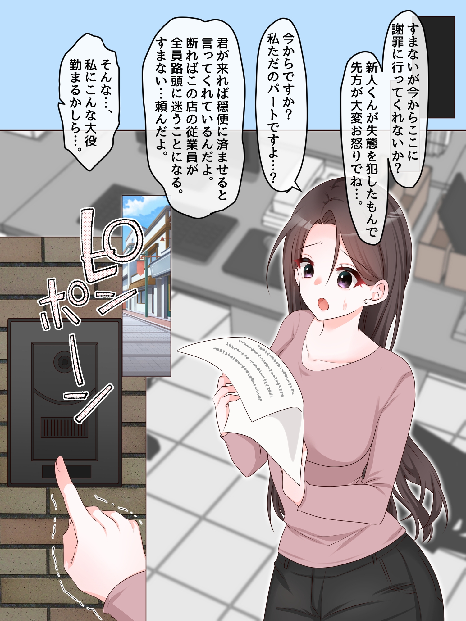 性欲とち〇ぽに負けちゃいました♡~わからせられた寝取られ妻~ 画像1