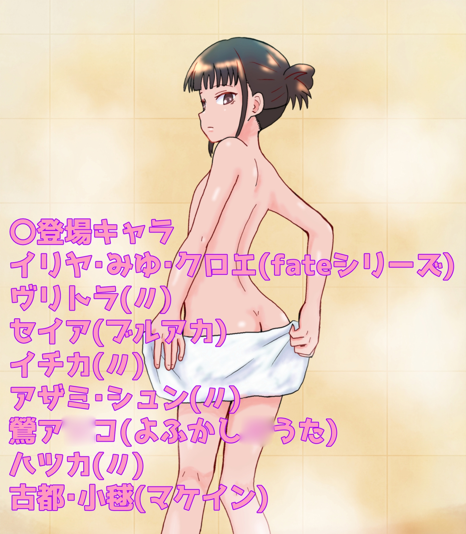 よろずイラストまとめ本Draw(13) 画像2