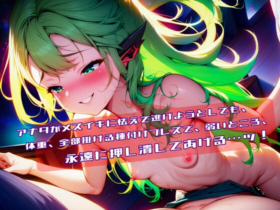 星に願いを あなただけを侵略しに来た宇宙人っ娘！ 画像3