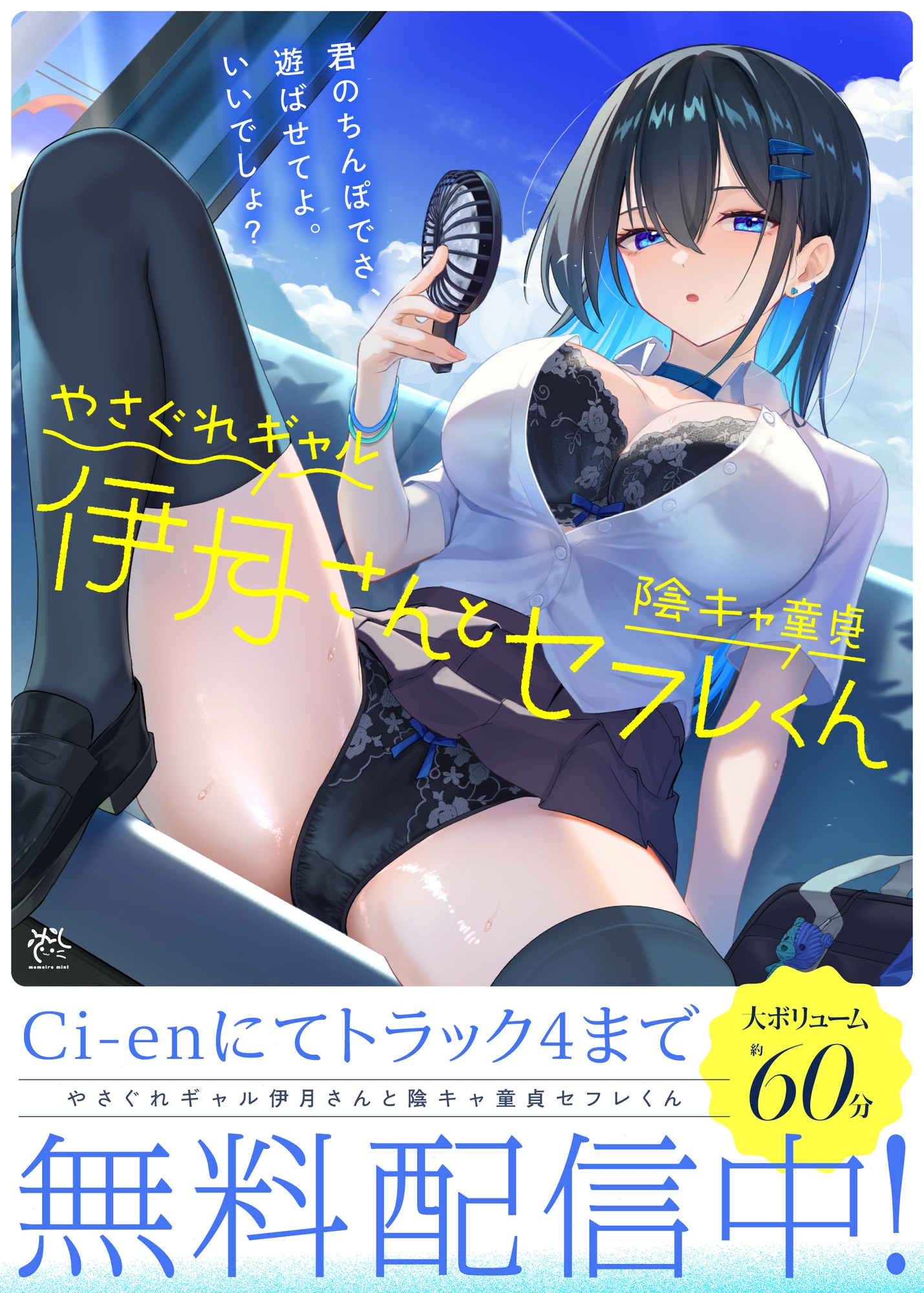 やさぐれギャル伊月さんと陰キャ童貞セフレくん【汗っかきダウナー女と暇潰しでえっちしまくる田舎生活】 画像1