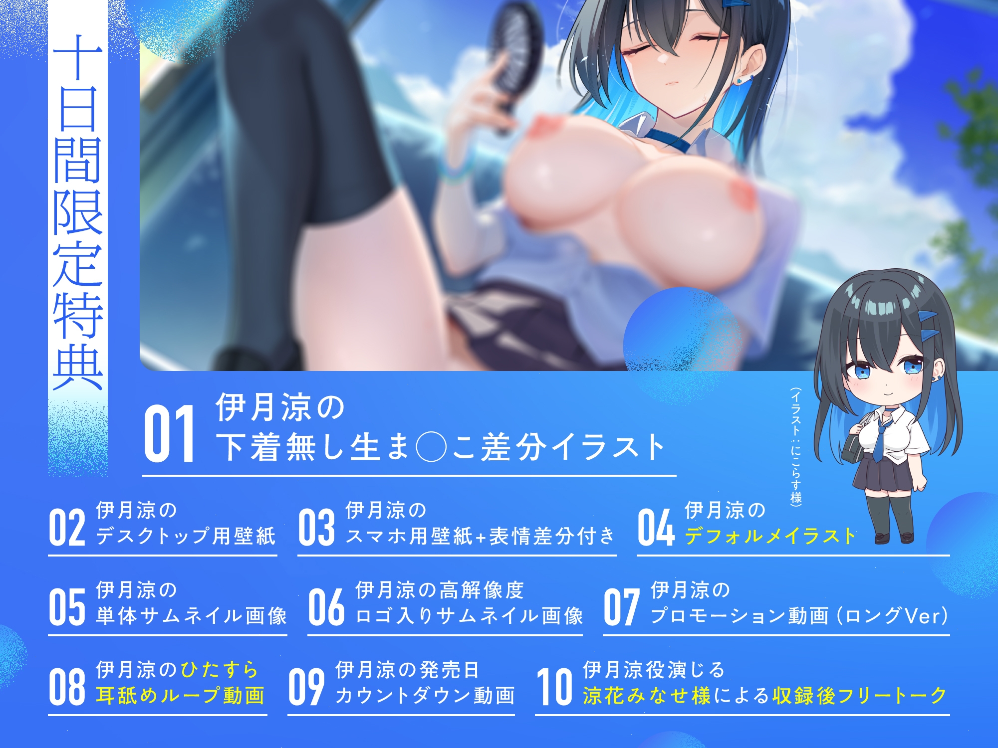 やさぐれギャル伊月さんと陰キャ童貞セフレくん【汗っかきダウナー女と暇潰しでえっちしまくる田舎生活】 画像2