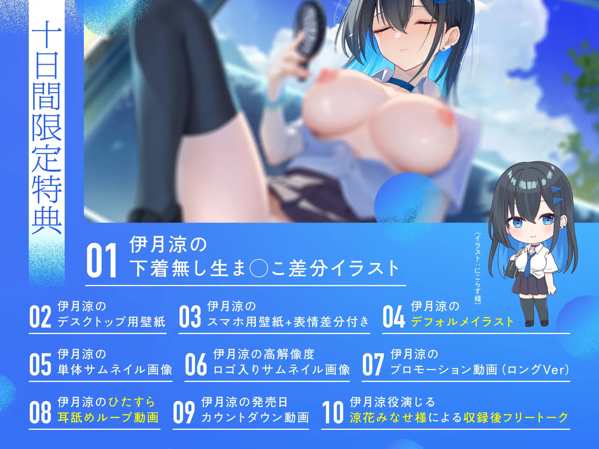やさぐれギャル伊月さんと陰キャ童貞セフレくん 桃色みんと エロ画像