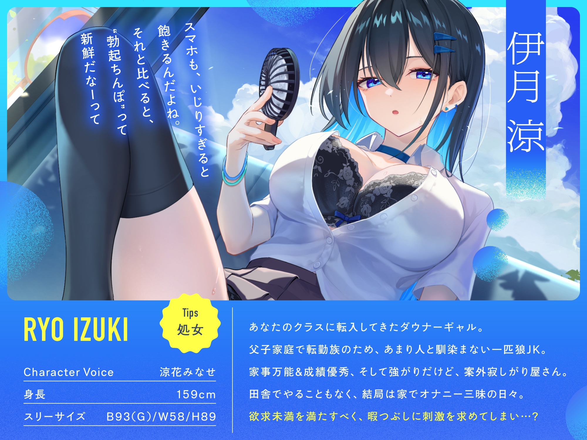 やさぐれギャル伊月さんと陰キャ童貞セフレくん【汗っかきダウナー女と暇潰しでえっちしまくる田舎生活】 画像5