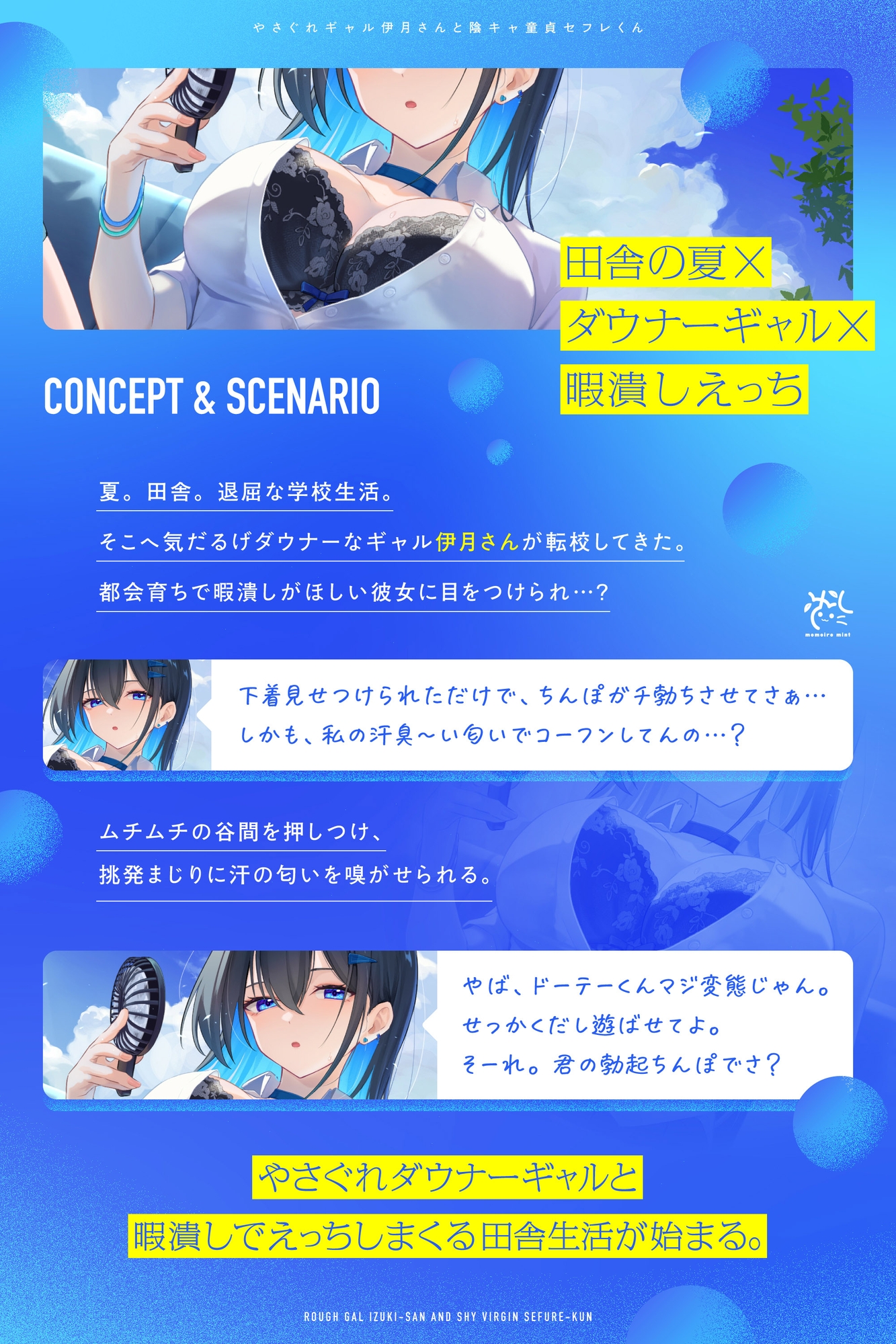 やさぐれギャル伊月さんと陰キャ童貞セフレくん【汗っかきダウナー女と暇潰しでえっちしまくる田舎生活】 画像6