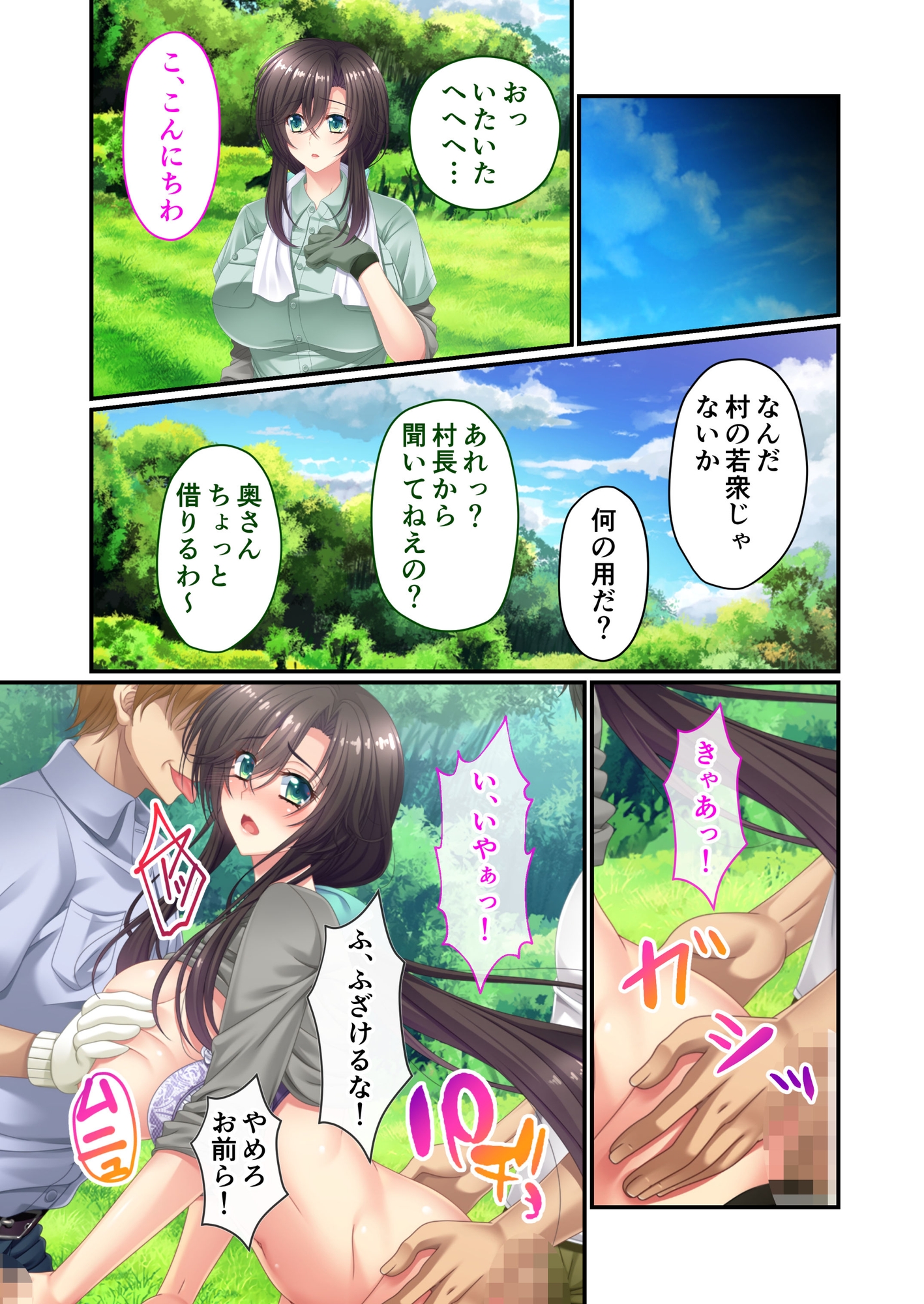 村の淫習にハメられた妻 ~夫の前で他の男に抱かれてイキ狂う~ モザイクコミック総集編 画像1