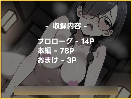 地味巨乳ちゃんは隠れファンがいっぱい〜修学旅行の夜、幼なじみのボクは彼女の部屋に忍び込み同級生に内緒でイチャラブセックス〜 画像5