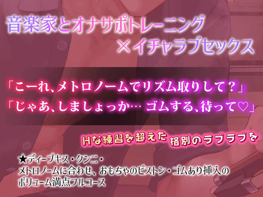 とろとろメトロノーム交尾 画像3