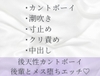 彼女にフラれた後天性カントボーイが後輩の甘々なぐさめセックスでメス堕ちする話 [六飼]