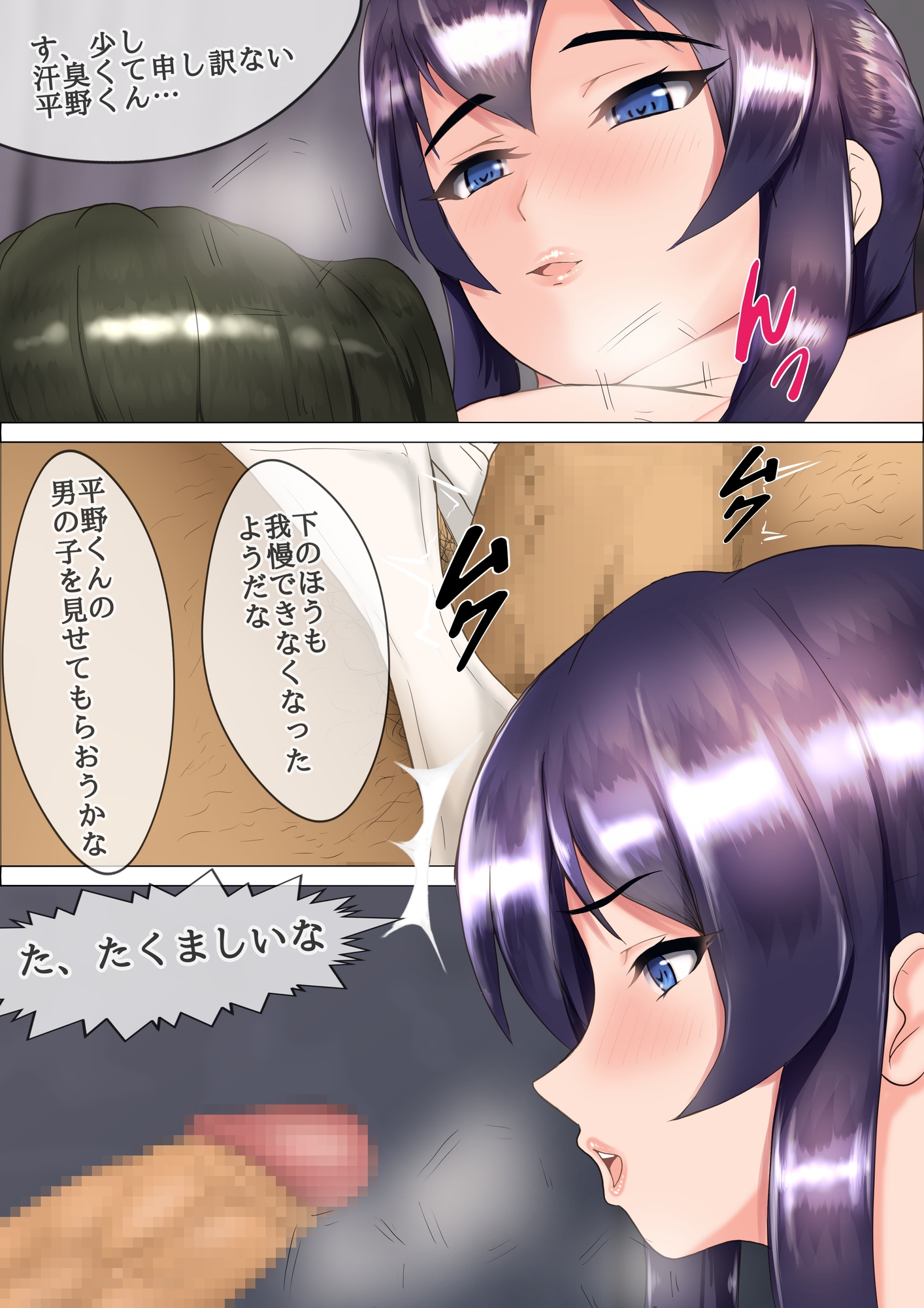 死ぬ前にっ!筆おろしして下さい!! 画像3