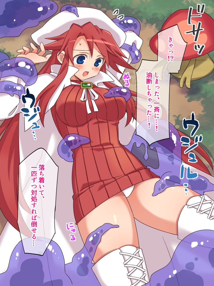 アティVS快楽責め魔物 画像2
