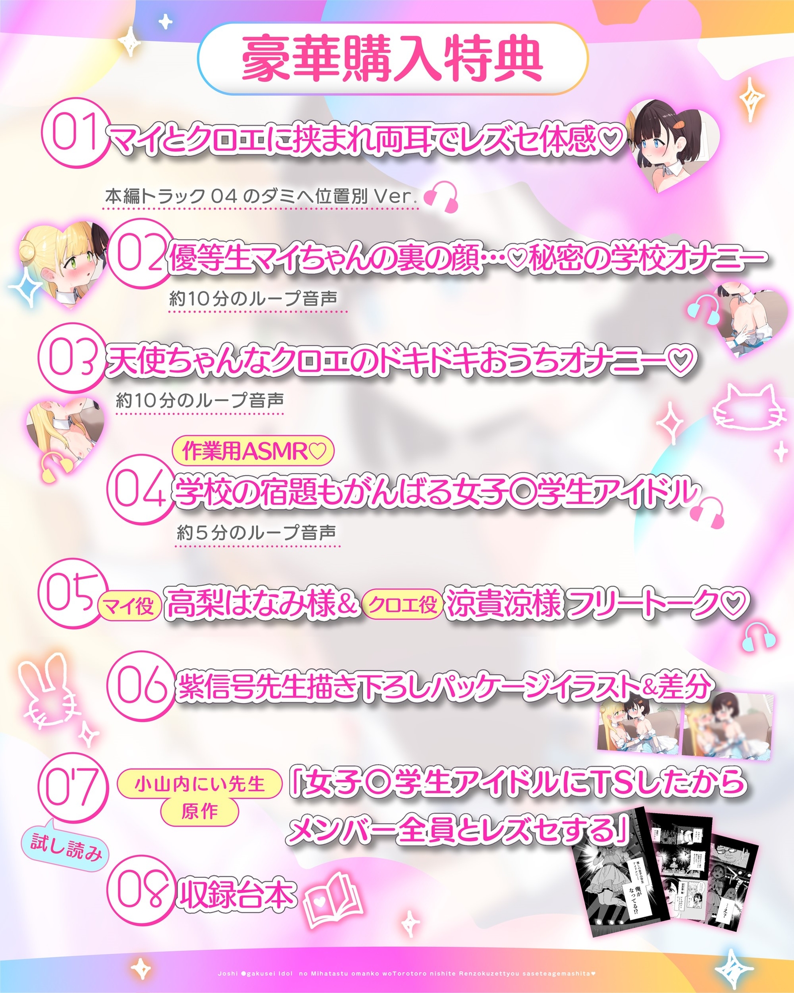 女子〇学生アイドルの未発達おまんこをトロトロにして連続絶頂させてあげました♡【転生レズセASMR】 画像5
