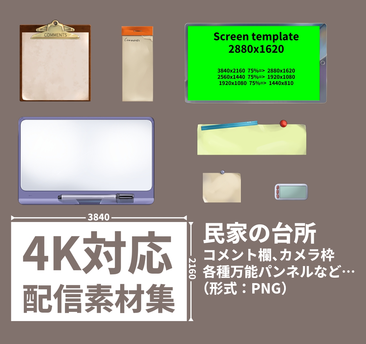 ダンボールの部屋/民家の台所/海辺の廃墟配信素材セット