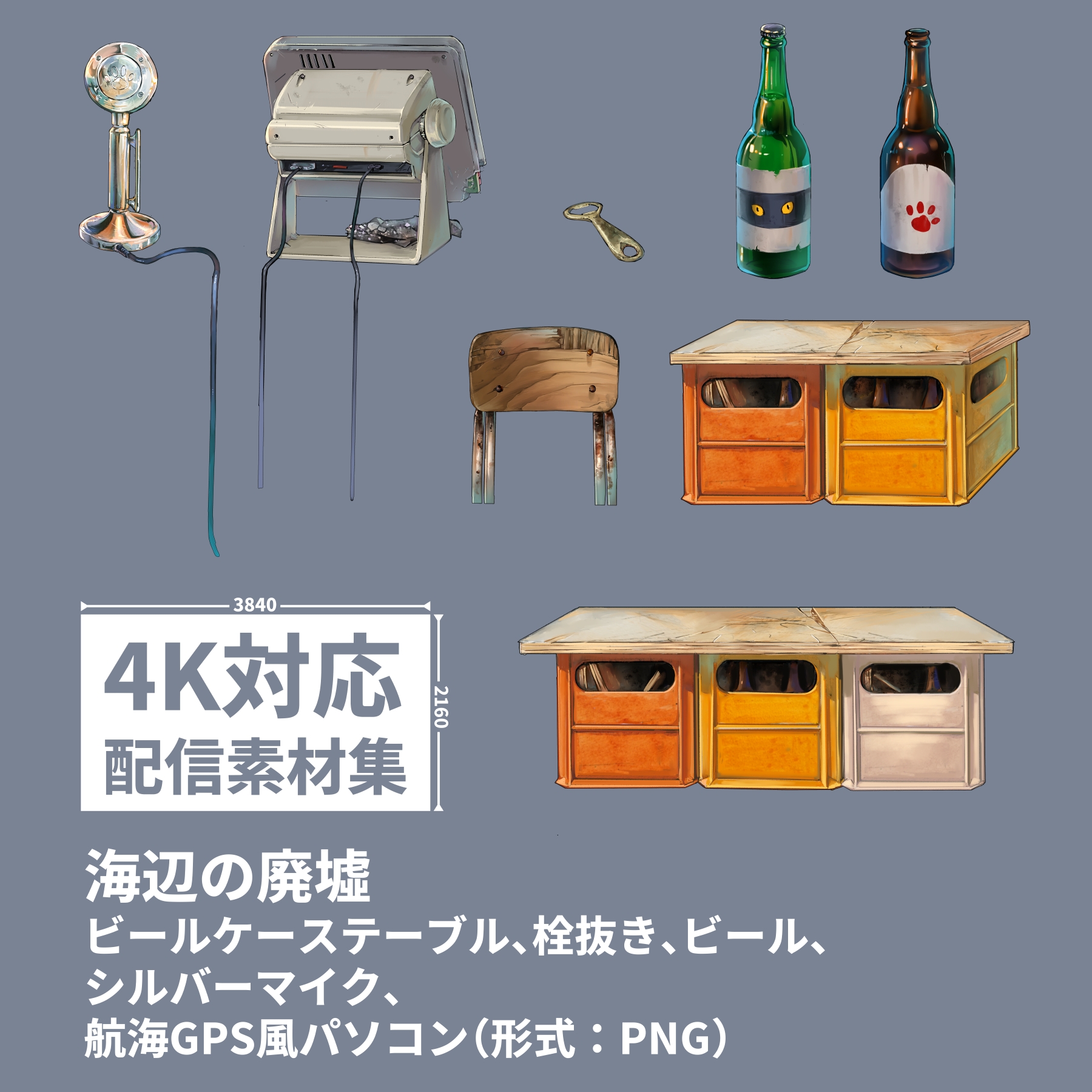 ダンボールの部屋/民家の台所/海辺の廃墟配信素材セット