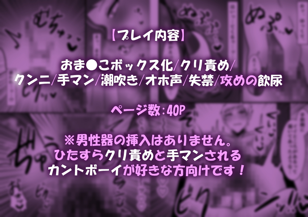 性器剥き出し!おま●こボックス化アイドルとクリ責め訓練! 画像10