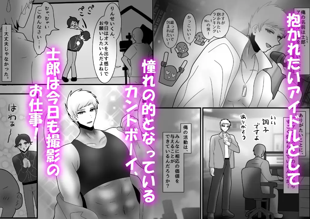 性器剥き出し！おま●こボックス化アイドルとクリ責め訓練！ 3枚目