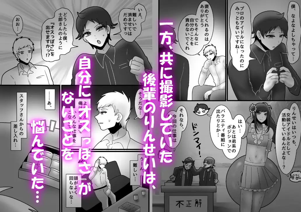 性器剥き出し！おま●こボックス化アイドルとクリ責め訓練！ 4枚目