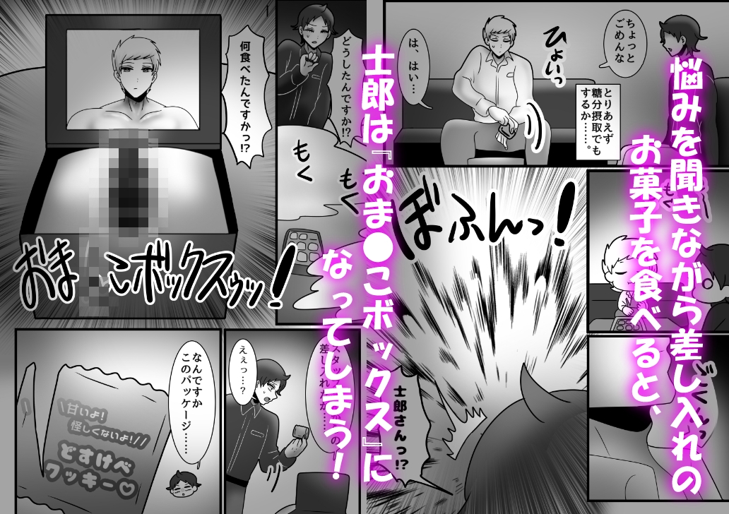 性器剥き出し！おま●こボックス化アイドルとクリ責め訓練！ 画像5