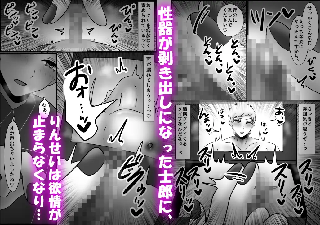 性器剥き出し！おま●こボックス化アイドルとクリ責め訓練！ 6枚目