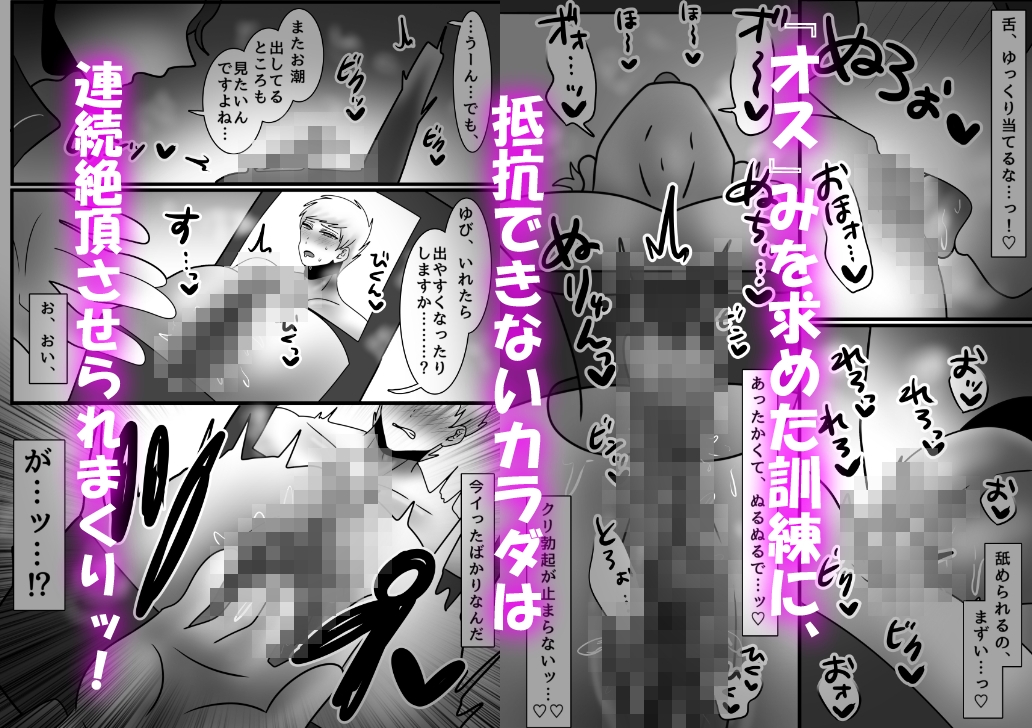 性器剥き出し!おま●こボックス化アイドルとクリ責め訓練! 画像9