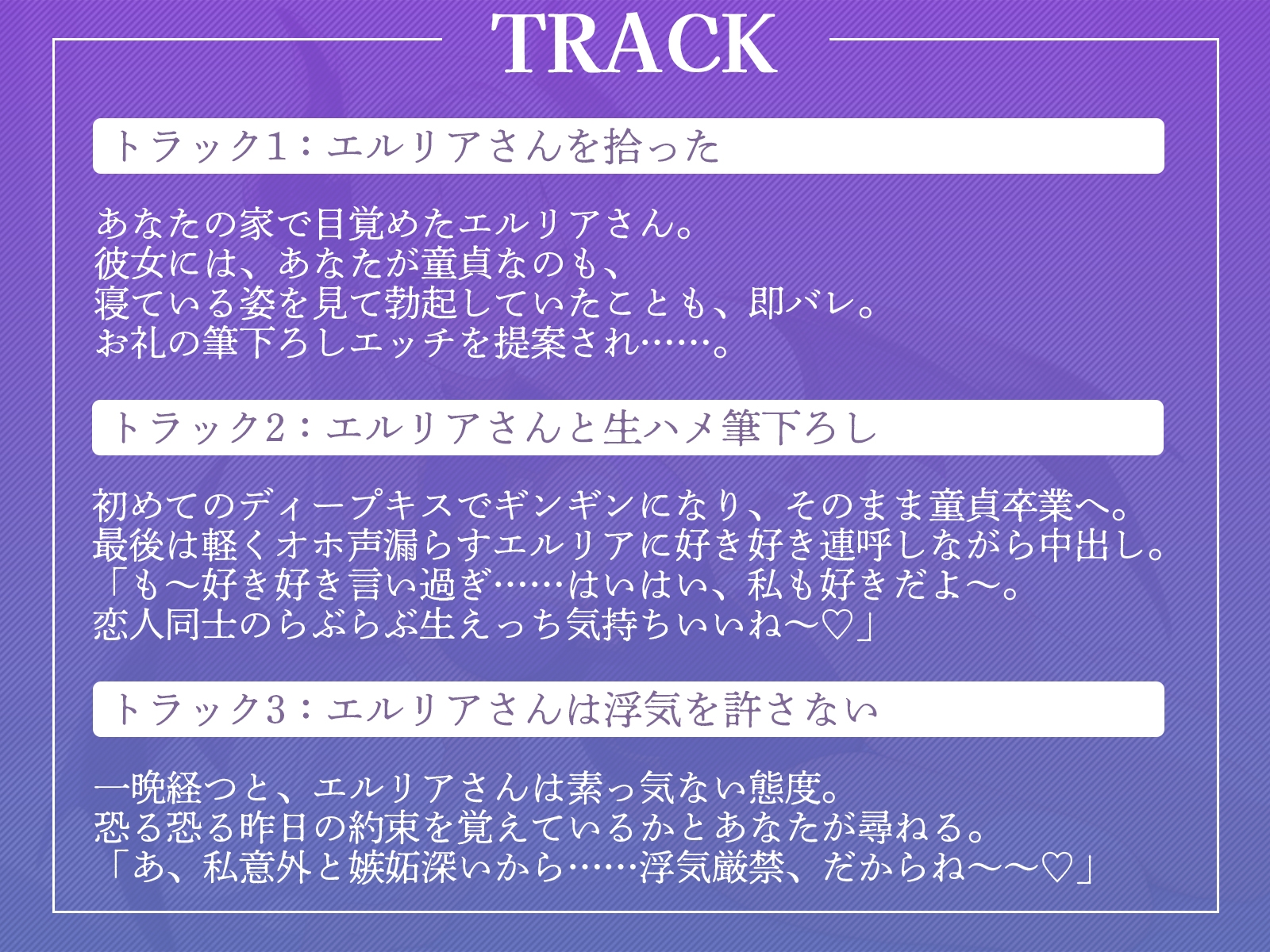 【音声】眠たげな淫魔さんを拾ったら、お礼に優しく甘~く筆下ろしされました♪【KU100】 画像3