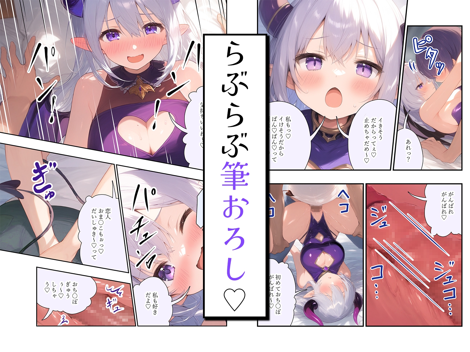 【漫画】眠たげな淫魔さんを拾ったら、お礼に優しく甘～く筆下ろしされました♪ 画像3