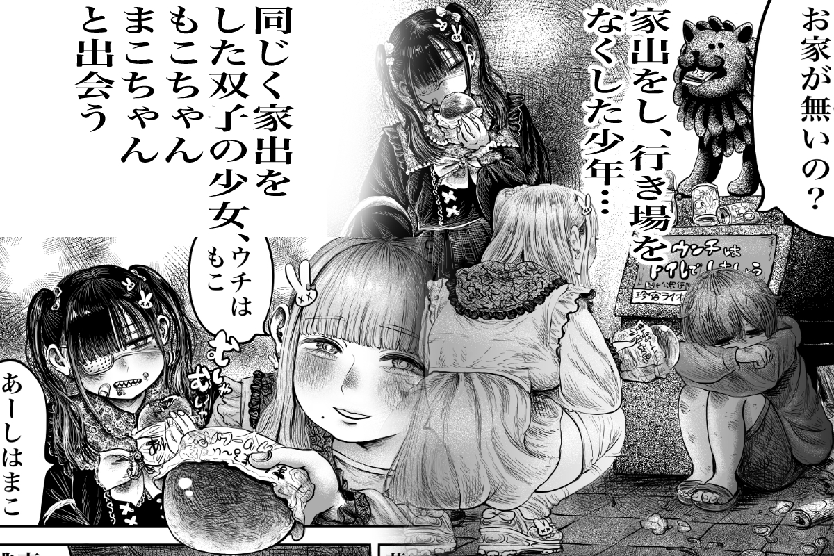 おねショタドスケベ三大地獄 画像1