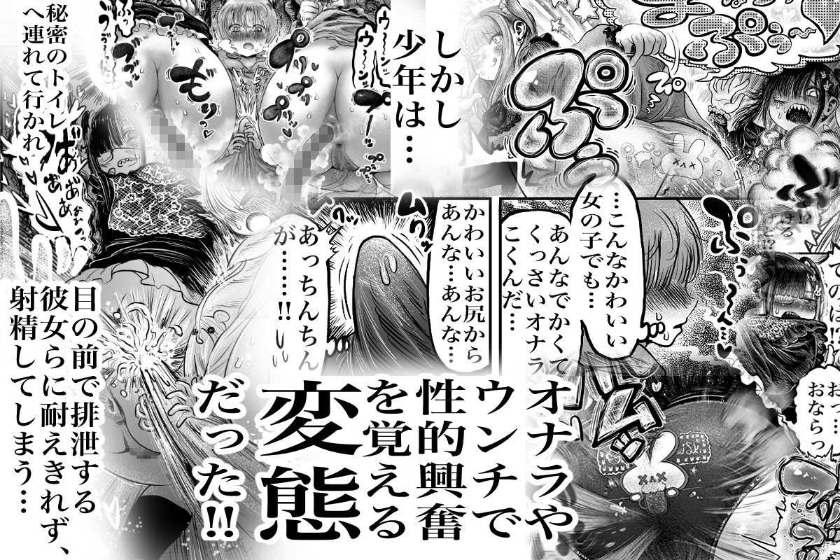 おねショタドスケベ三大地獄 画像2