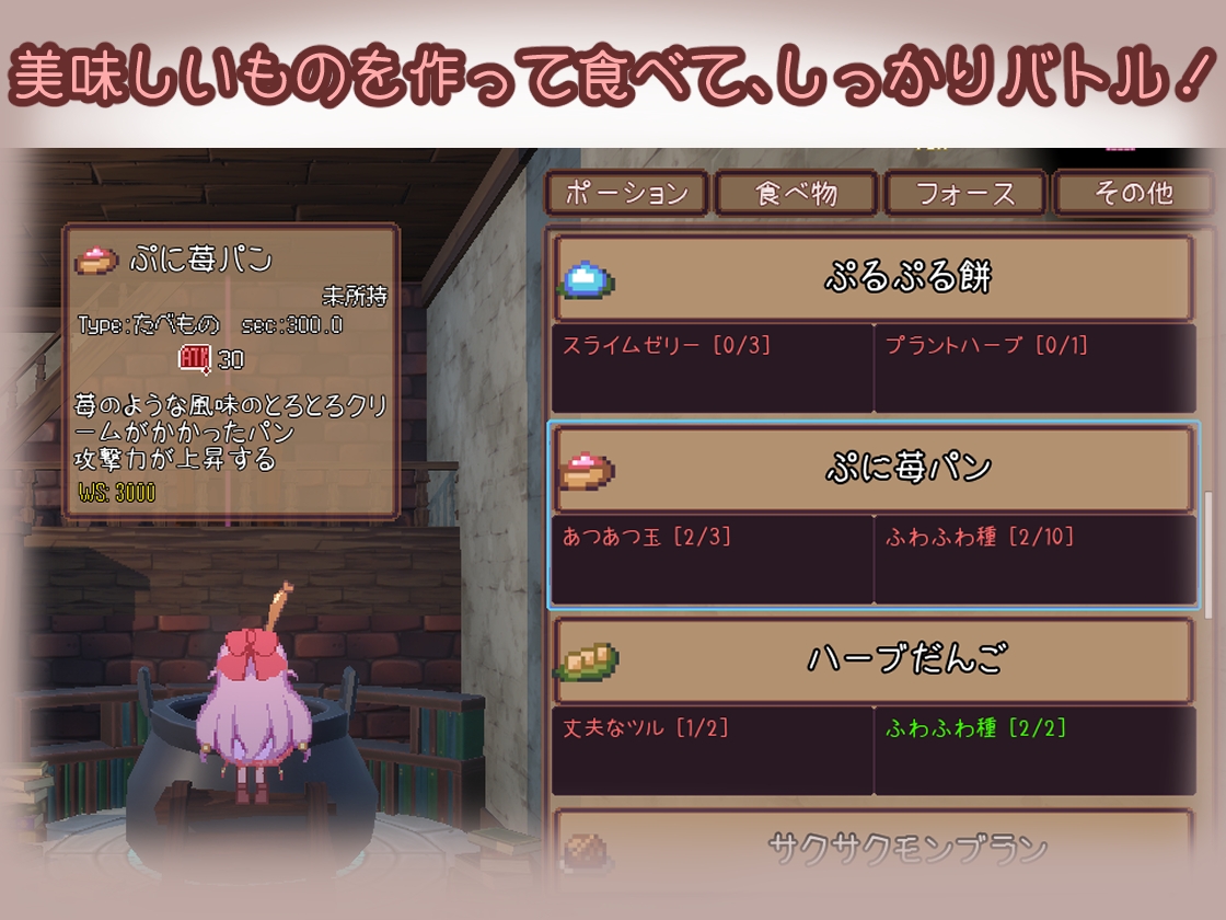 昨日の魔女は今日の夢 画像4