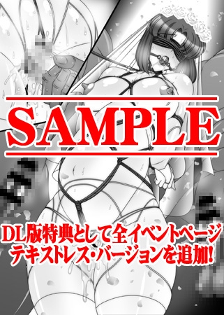 追加ペナルティ千穂 画像2