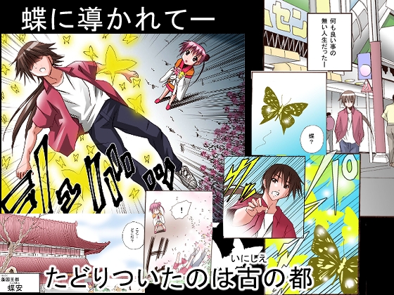 とらわれて処女宮殿1 画像1