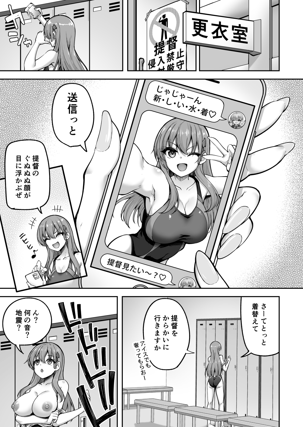 提督ここは入っちゃダメだって! 画像2