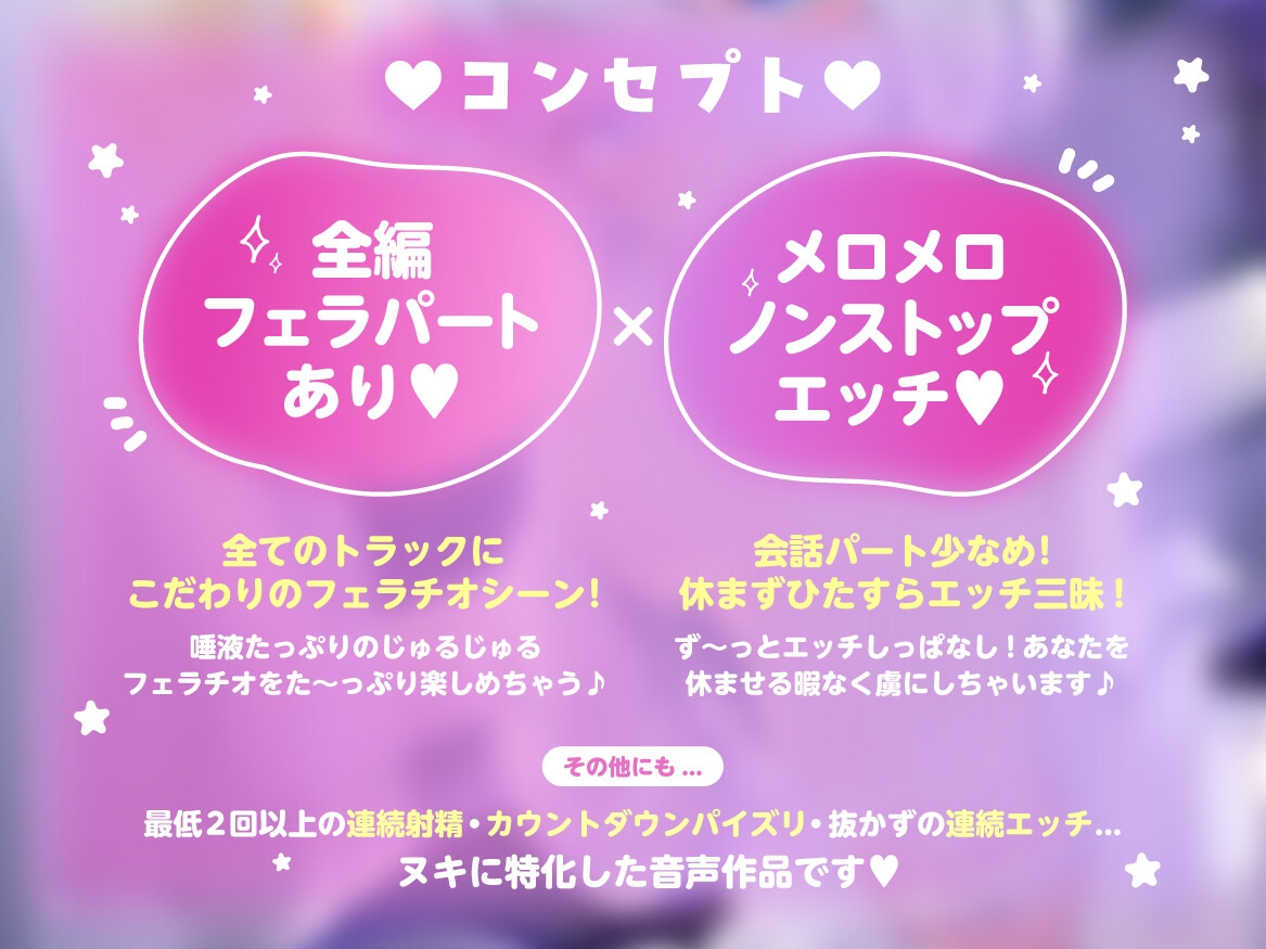 【全編フェラパートあり!】お兄ちゃんが大好きっ!な妹○リ巨乳サキュバスは朝までせ~えきを搾り尽くしたいっ! 画像3