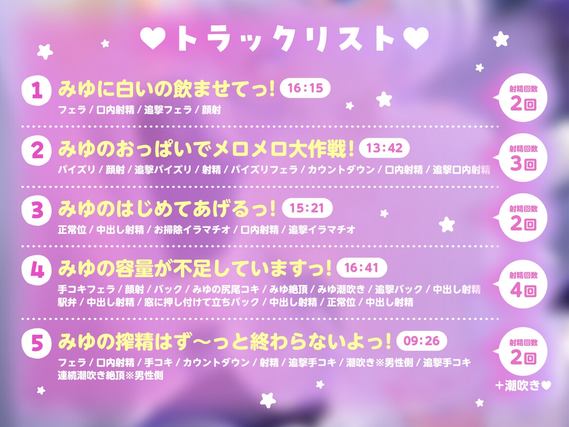 【全編フェラパートあり!】お兄ちゃんが大好きっ!な妹○リ巨乳サキュバスは朝までせ~えきを搾り尽くしたいっ! 画像4